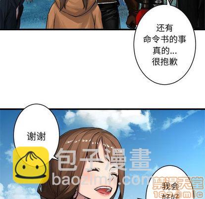 《她的召唤兽》第37话 第5页