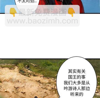《她的召唤兽》第37话 第7页