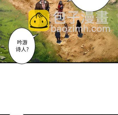 《她的召唤兽》第37话 第8页