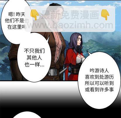 《她的召唤兽》第37话 第9页