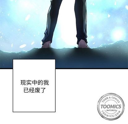 《她的召唤兽》第36话 第18页