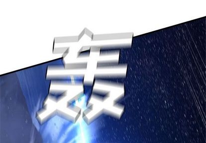 《她的召唤兽》第36话 第1页