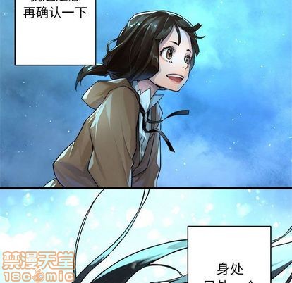 《她的召唤兽》第36话 第20页