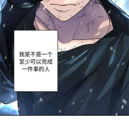 《她的召唤兽》第36话 第22页