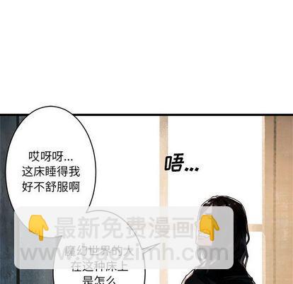 《她的召唤兽》第36话 第27页