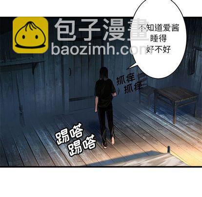 《她的召唤兽》第36话 第29页