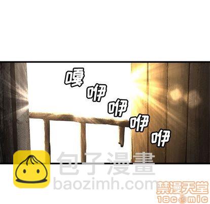 《她的召唤兽》第36话 第30页