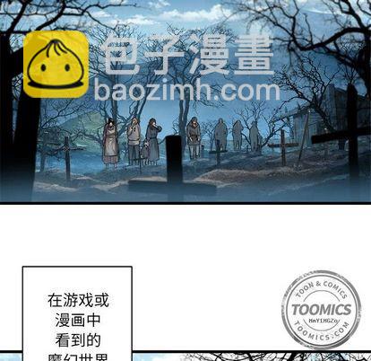 《她的召唤兽》第36话 第36页