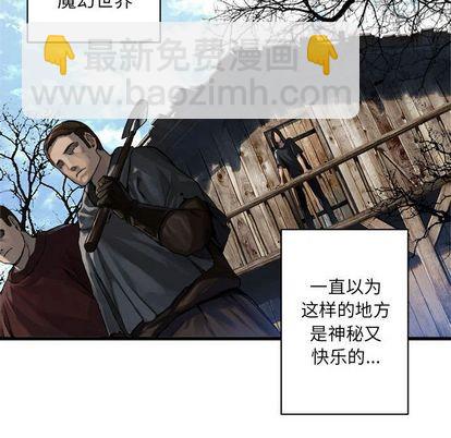 《她的召唤兽》第36话 第37页