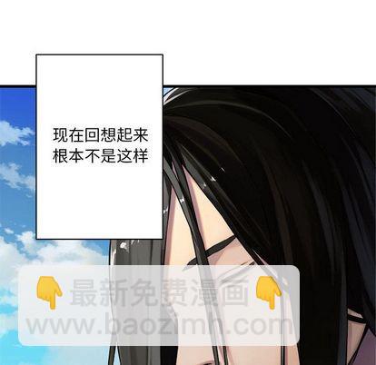 《她的召唤兽》第36话 第38页