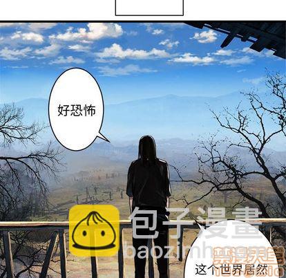 《她的召唤兽》第36话 第40页