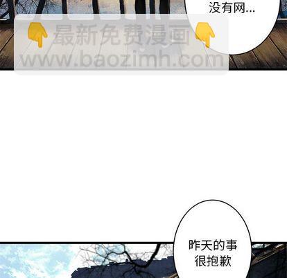 《她的召唤兽》第36话 第41页