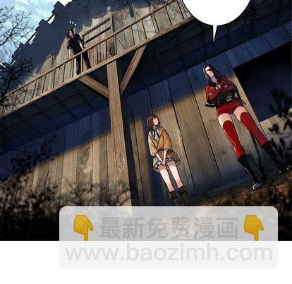 《她的召唤兽》第36话 第42页