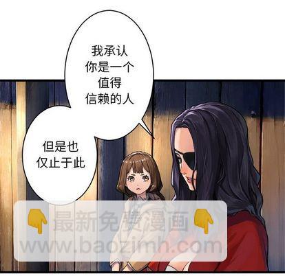 《她的召唤兽》第36话 第43页