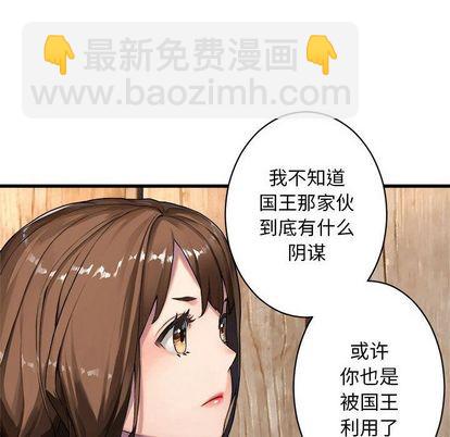 《她的召唤兽》第36话 第44页