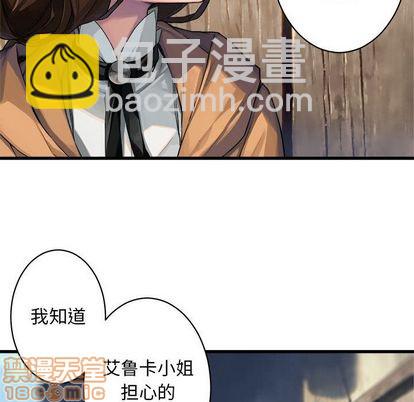 《她的召唤兽》第36话 第45页
