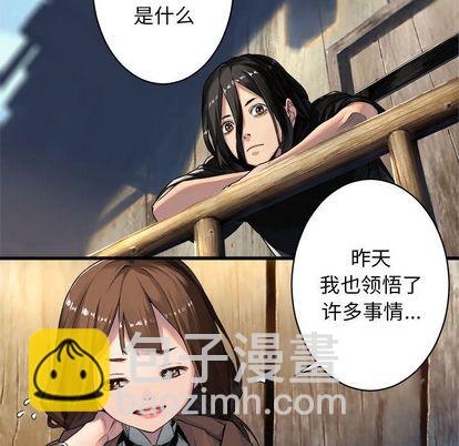 《她的召唤兽》第36话 第46页