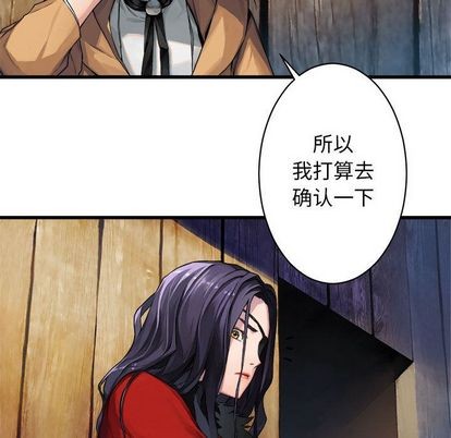 《她的召唤兽》第36话 第47页