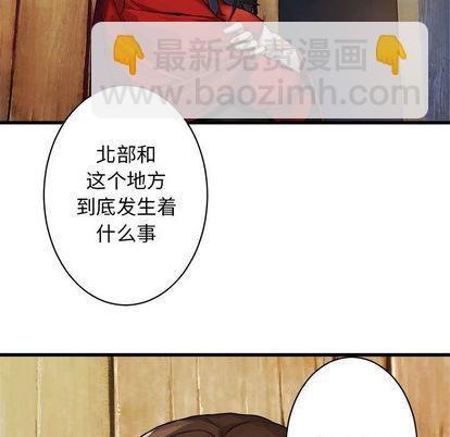 《她的召唤兽》第36话 第48页