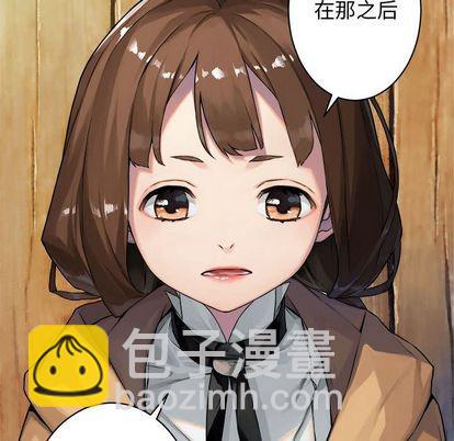 《她的召唤兽》第36话 第49页