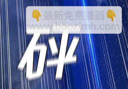《她的召唤兽》第36话 第4页
