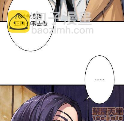 《她的召唤兽》第36话 第50页