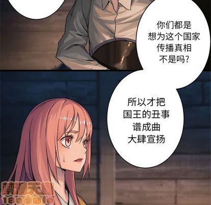 《她的召唤兽》第38话 第10页
