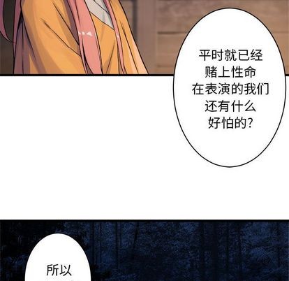 《她的召唤兽》第38话 第11页
