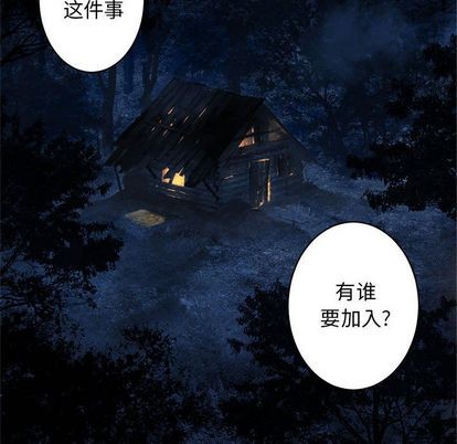 《她的召唤兽》第38话 第12页