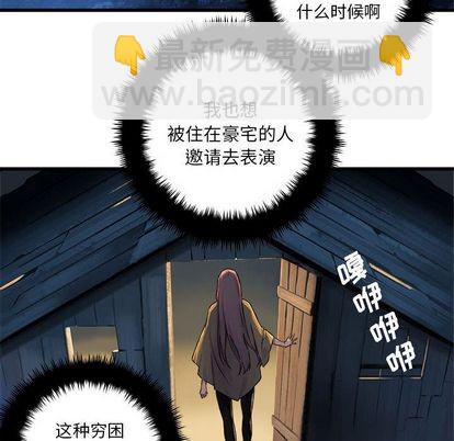 《她的召唤兽》第38话 第18页