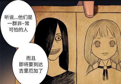 《她的召唤兽》第38话 第1页