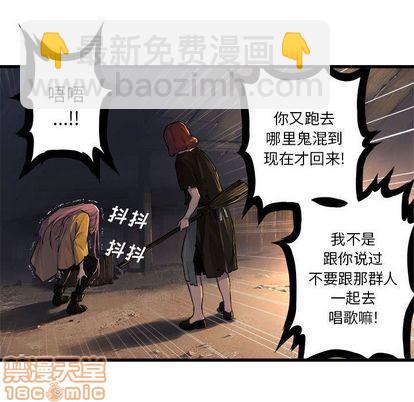《她的召唤兽》第38话 第20页