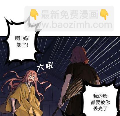 《她的召唤兽》第38话 第21页