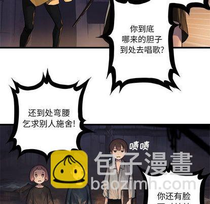 《她的召唤兽》第38话 第22页