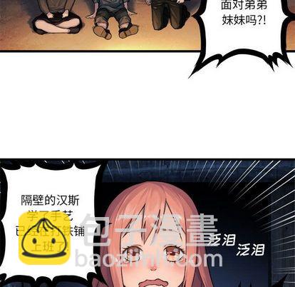 《她的召唤兽》第38话 第23页