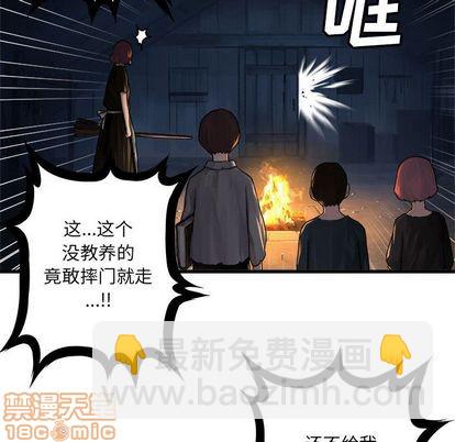 《她的召唤兽》第38话 第25页
