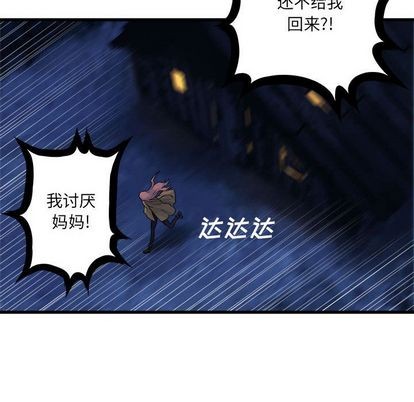 《她的召唤兽》第38话 第26页