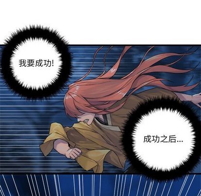 《她的召唤兽》第38话 第27页