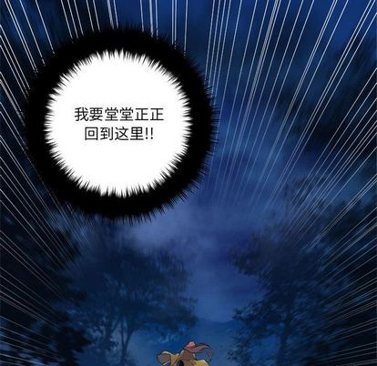 《她的召唤兽》第38话 第28页