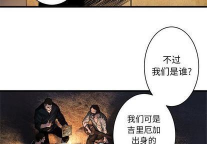 《她的召唤兽》第38话 第2页