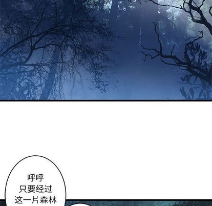 《她的召唤兽》第38话 第31页