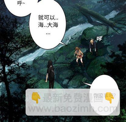 《她的召唤兽》第38话 第32页