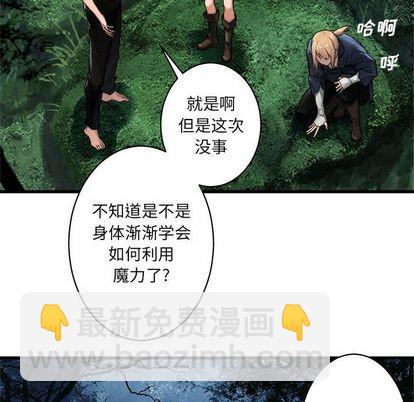 《她的召唤兽》第38话 第34页