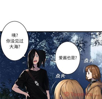 《她的召唤兽》第38话 第36页