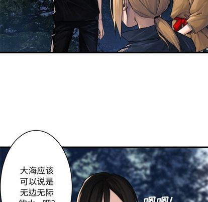 《她的召唤兽》第38话 第37页