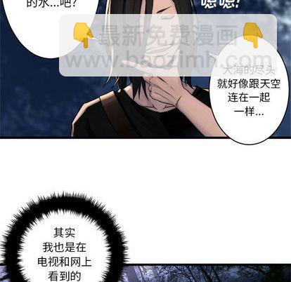 《她的召唤兽》第38话 第38页