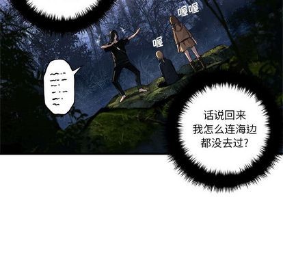 《她的召唤兽》第38话 第39页