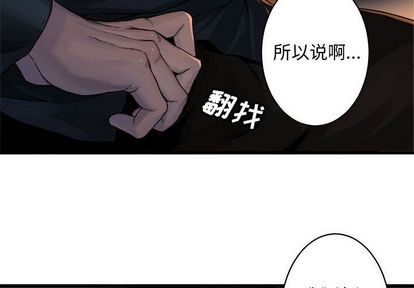 《她的召唤兽》第38话 第4页