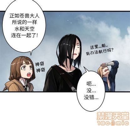 《她的召唤兽》第38话 第50页