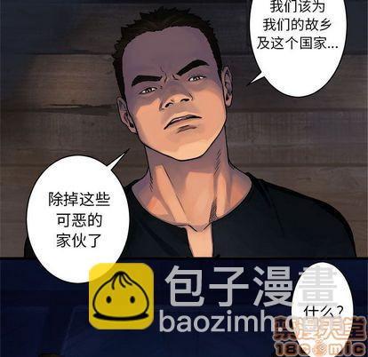 《她的召唤兽》第38话 第5页